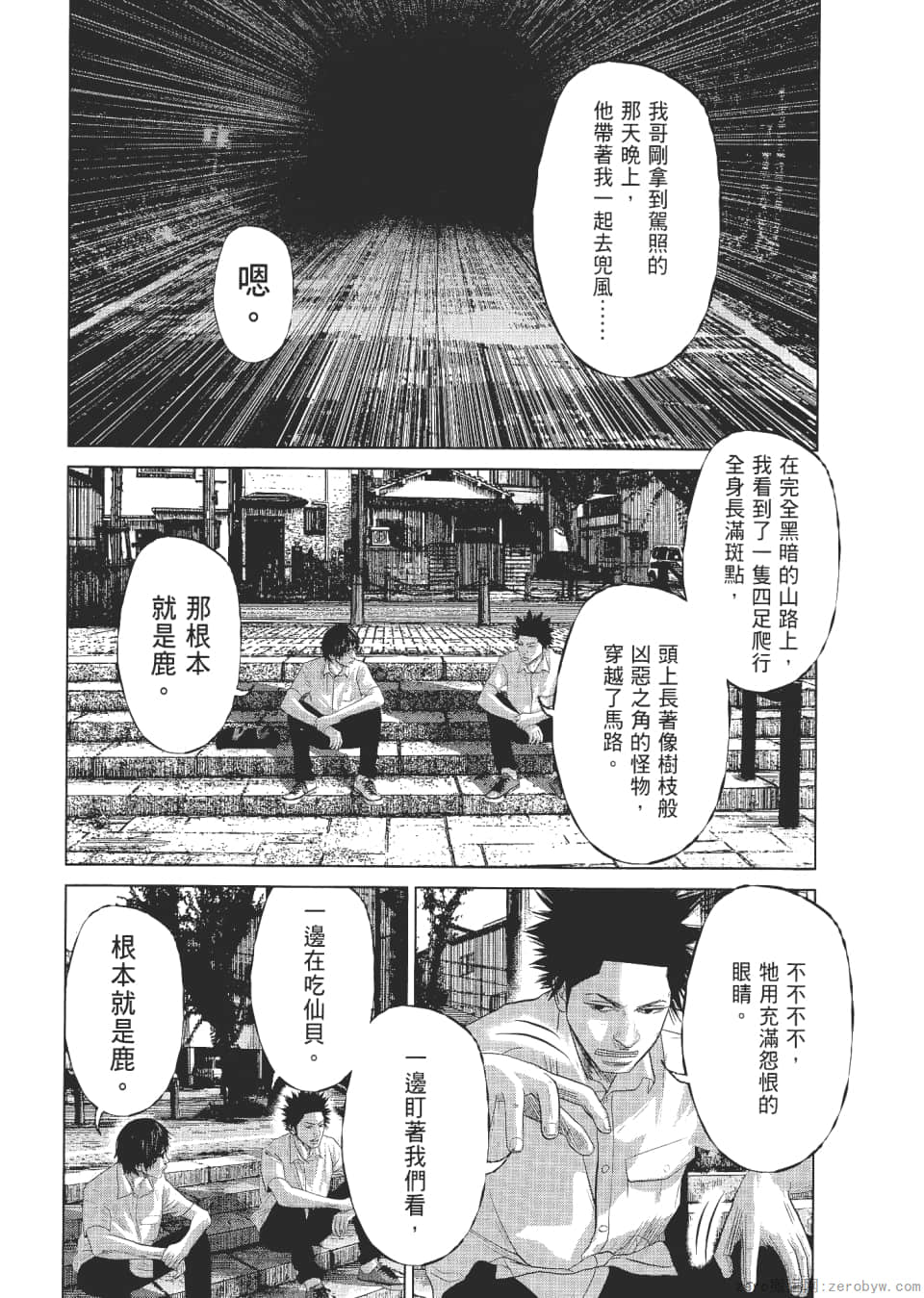 Page 133