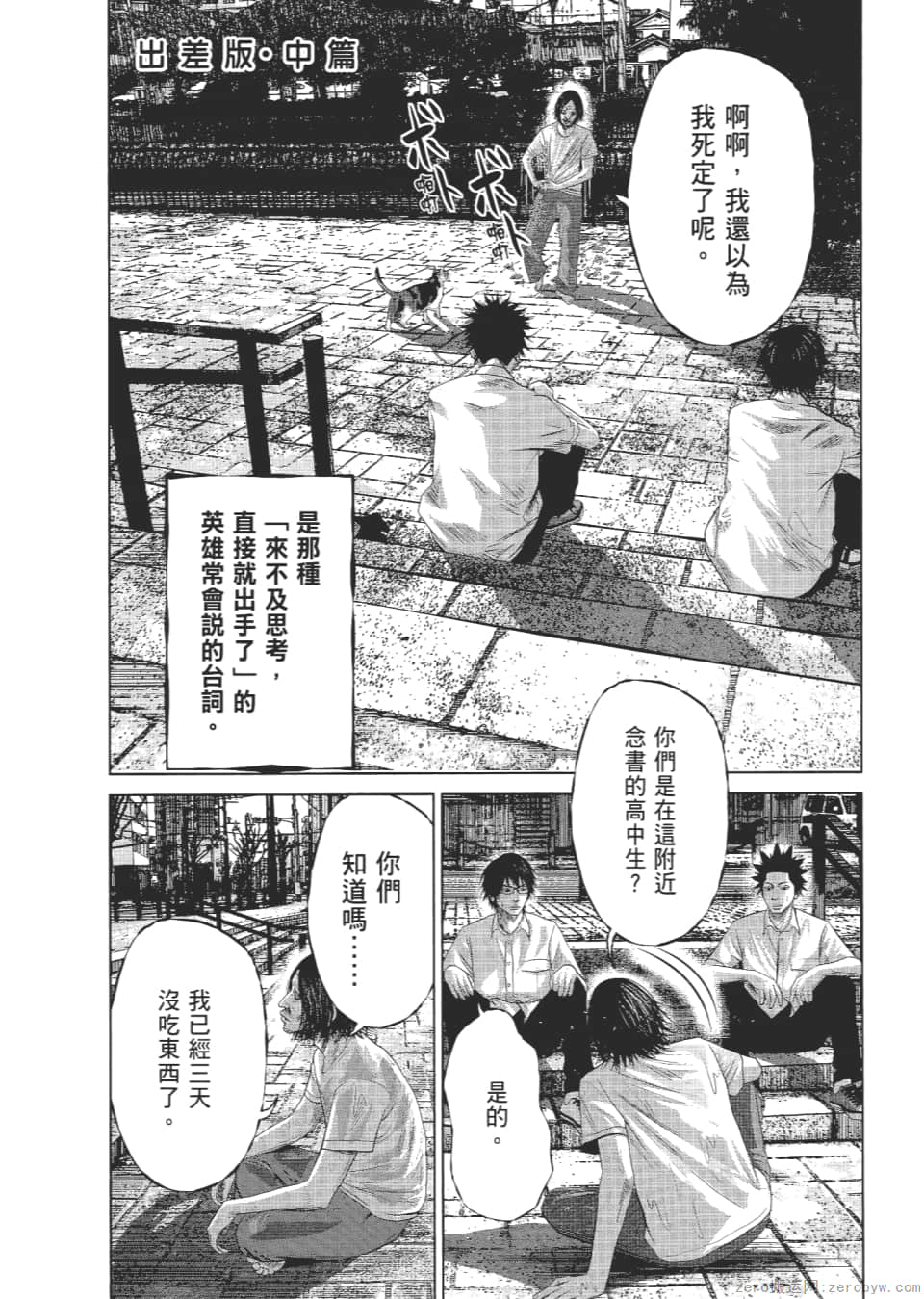 Page 136