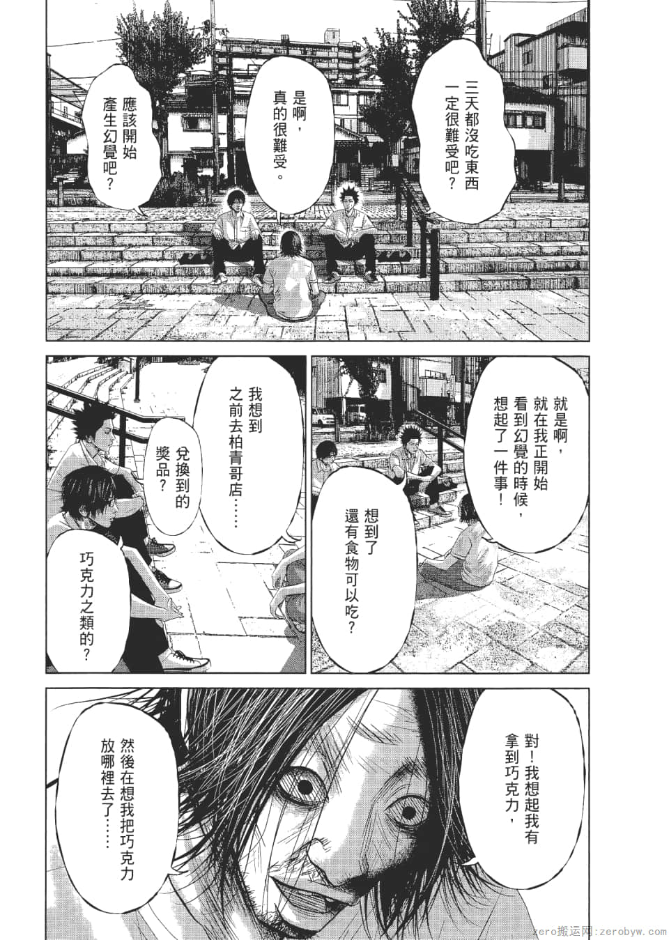 Page 137