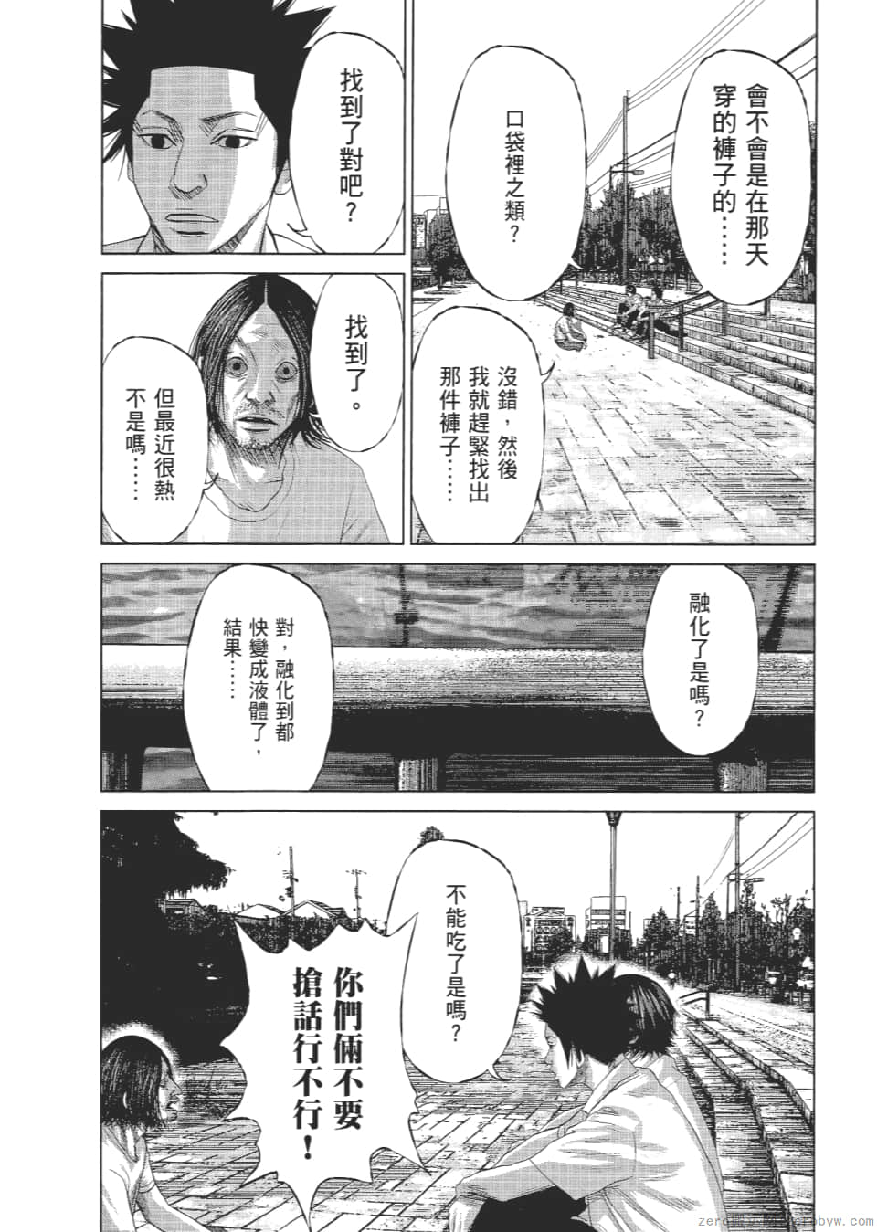 Page 138