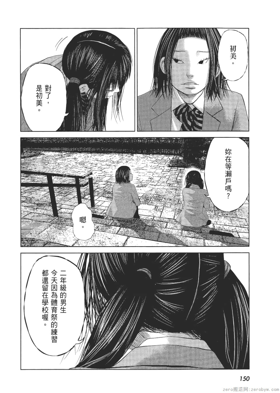 Page 155