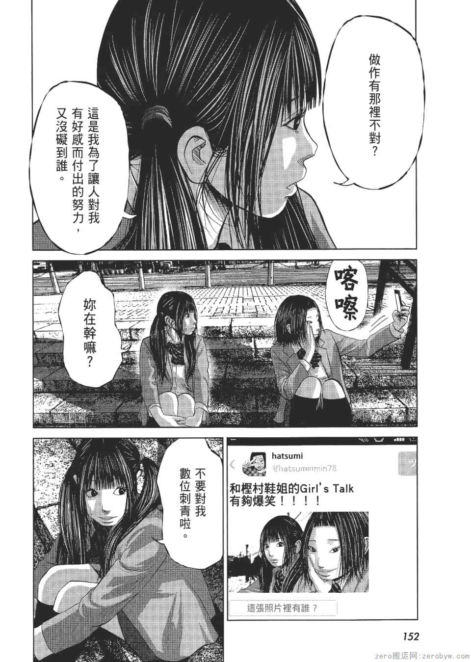 Page 157