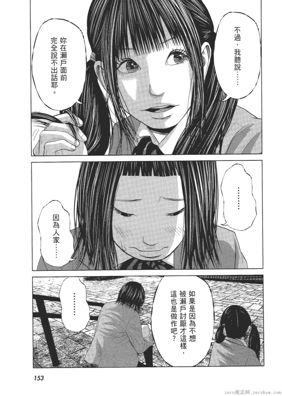 Page 158