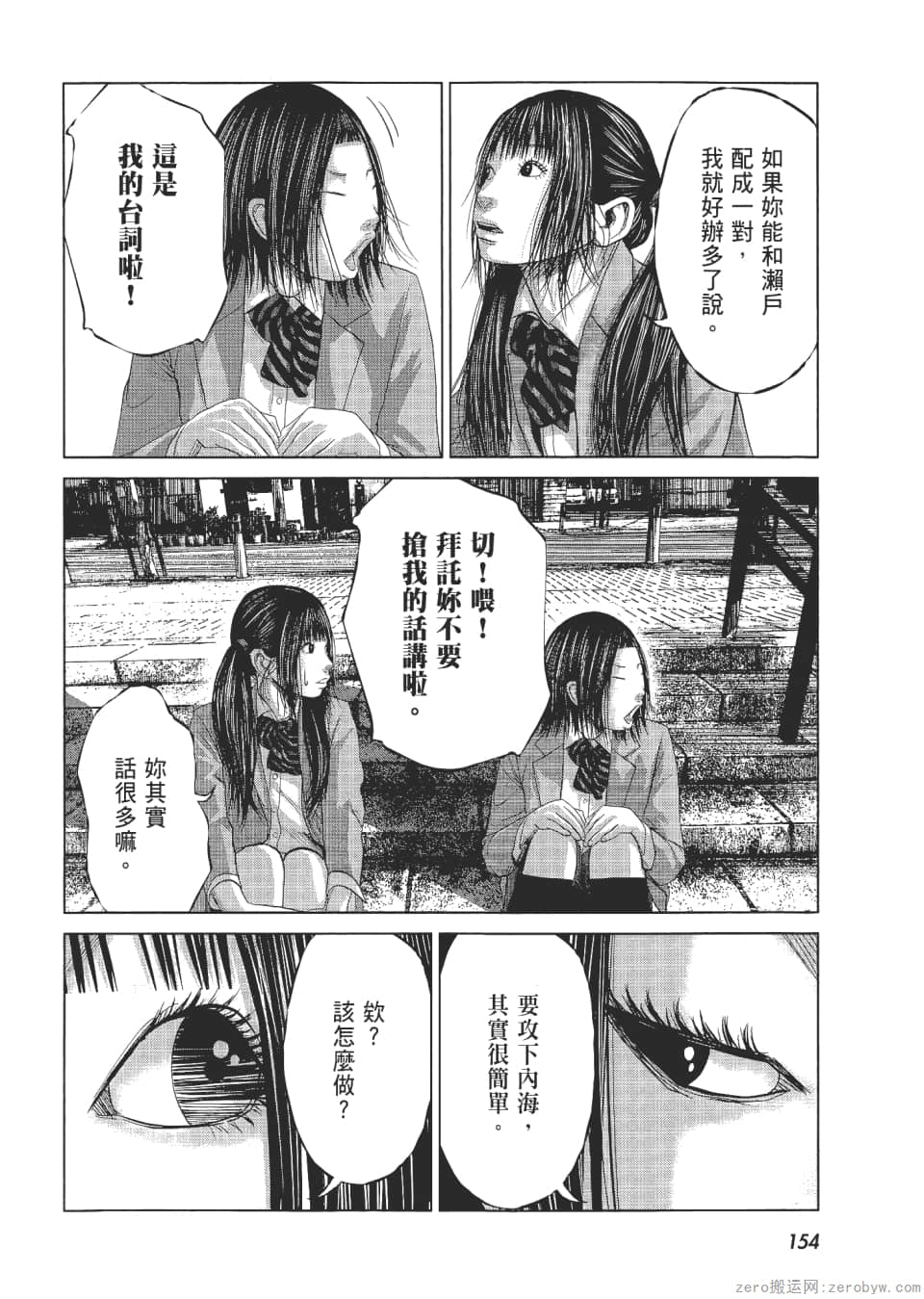 Page 159