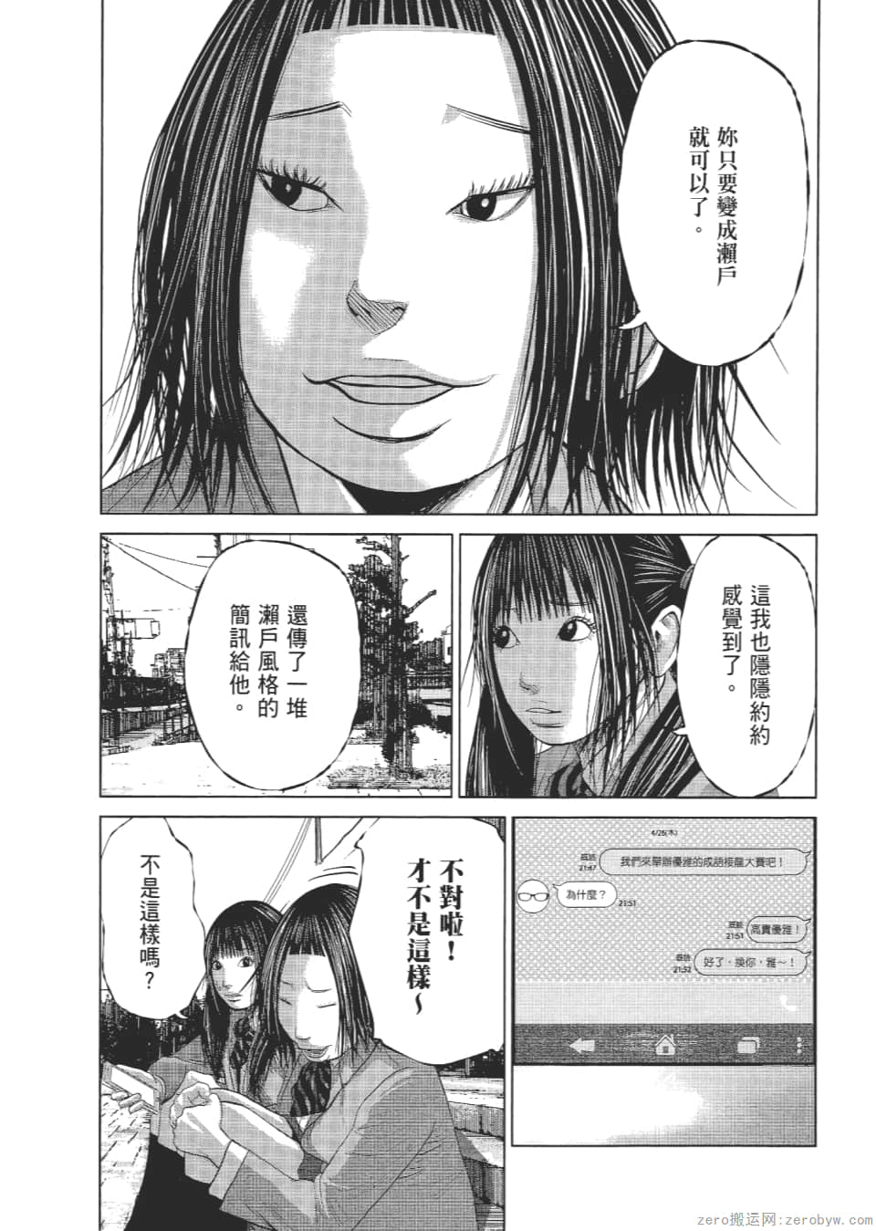 Page 160