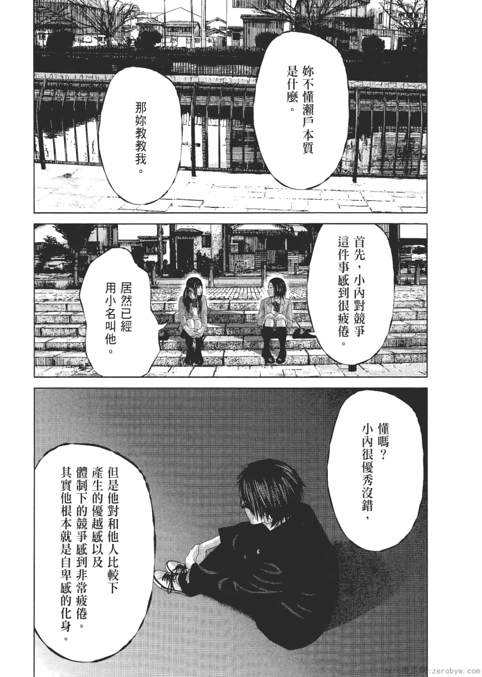 Page 161