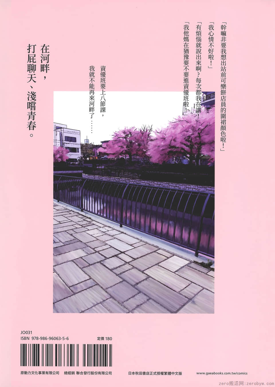 Page 167