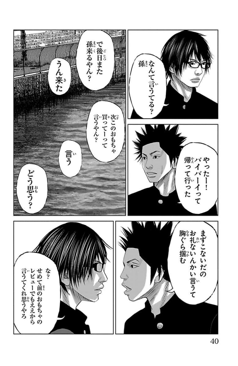 Page 41