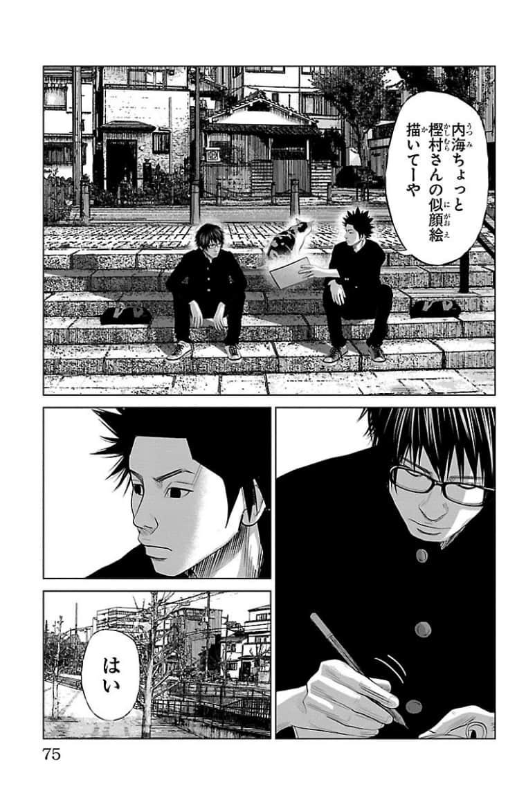 Page 76
