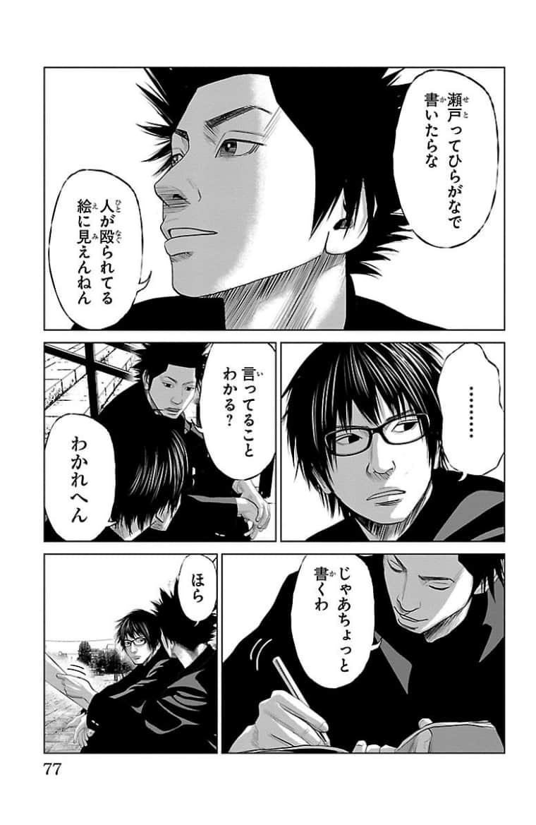 Page 78