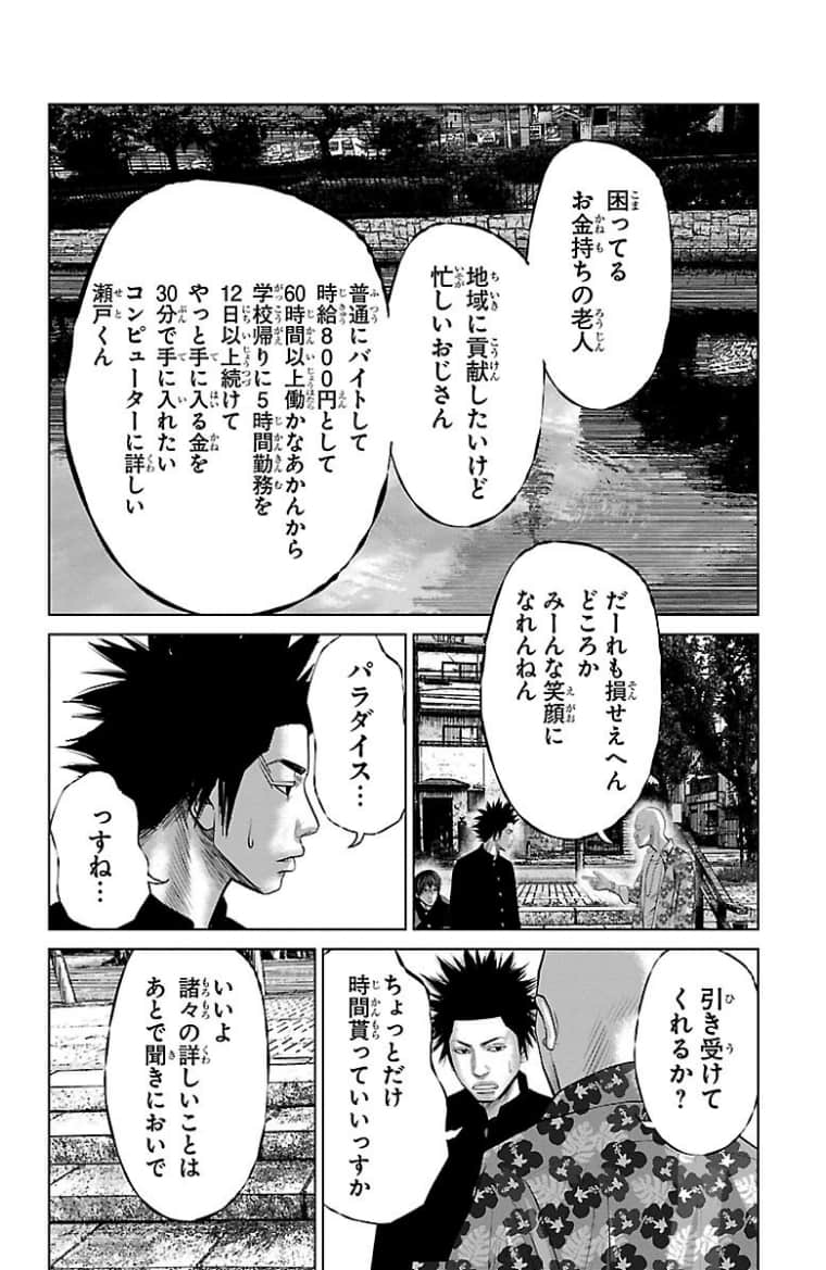 Page 99