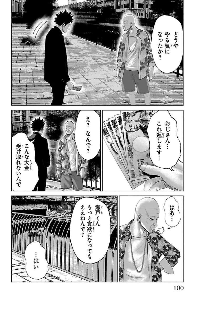 Page 101