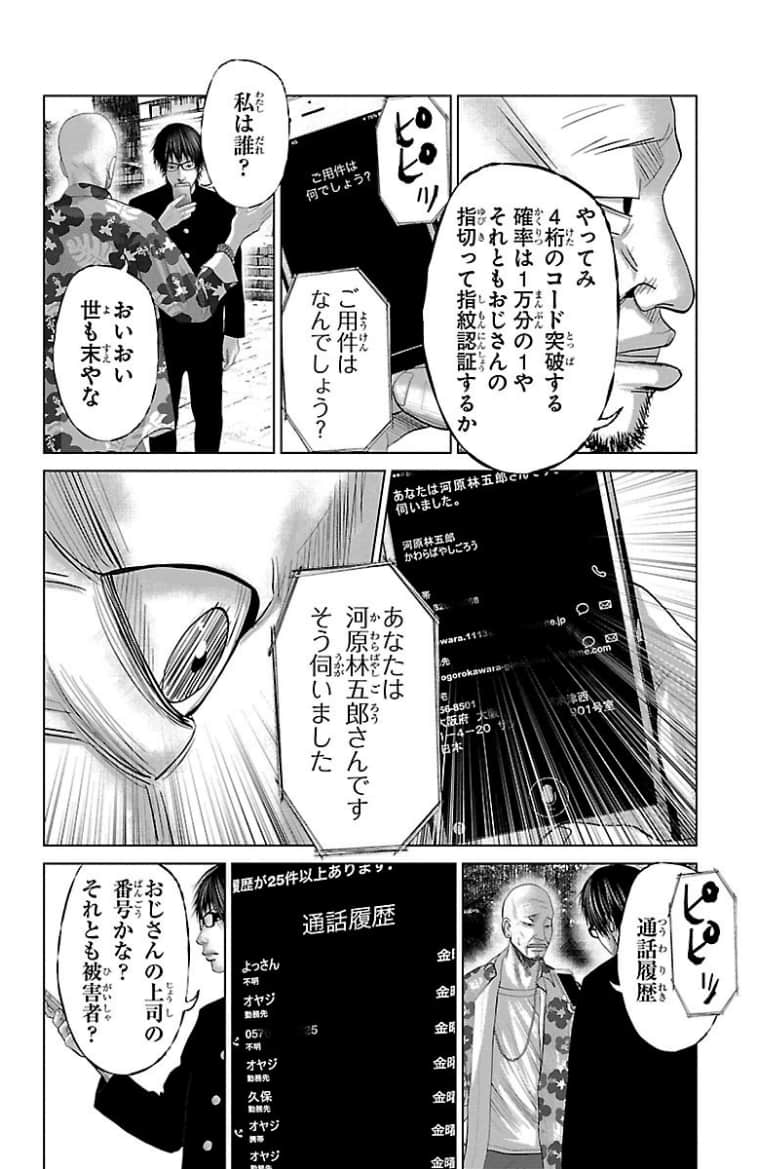 Page 111