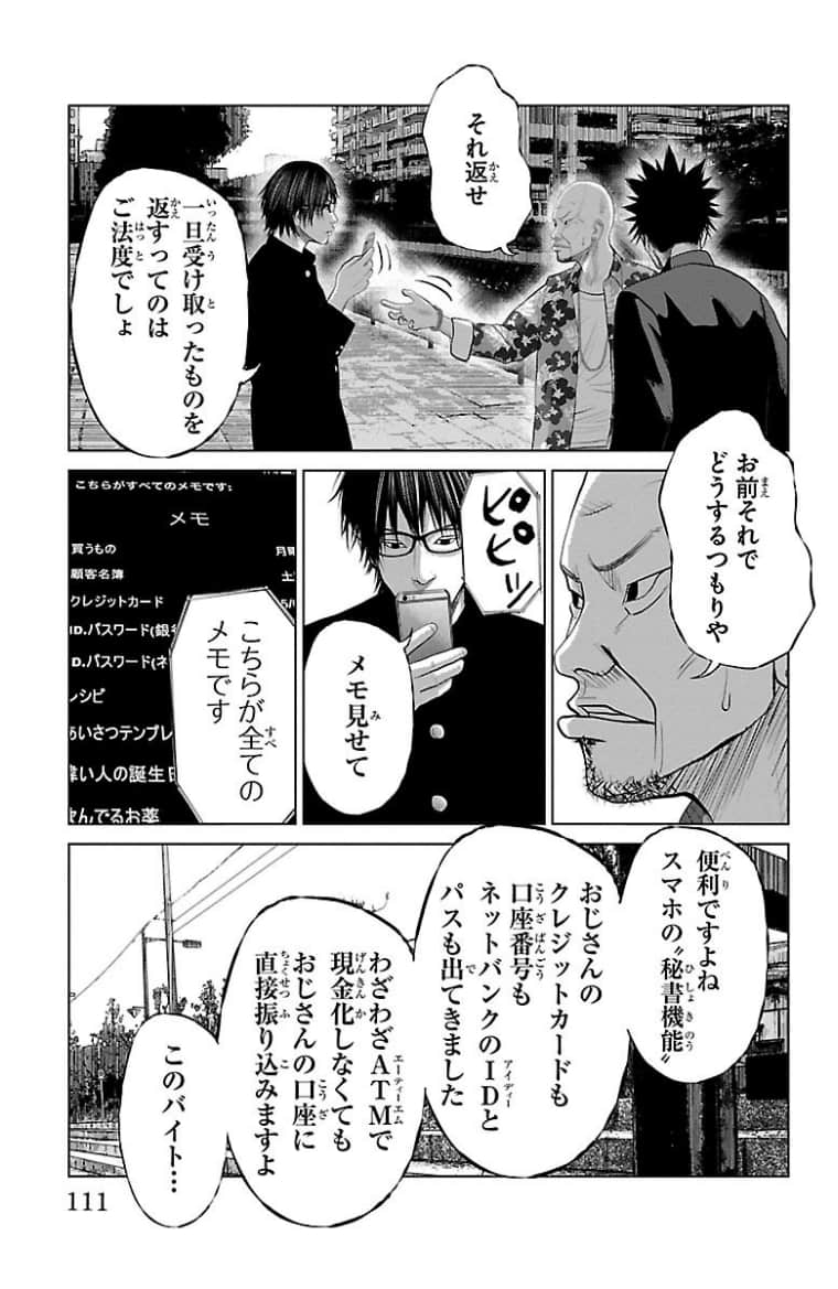Page 112