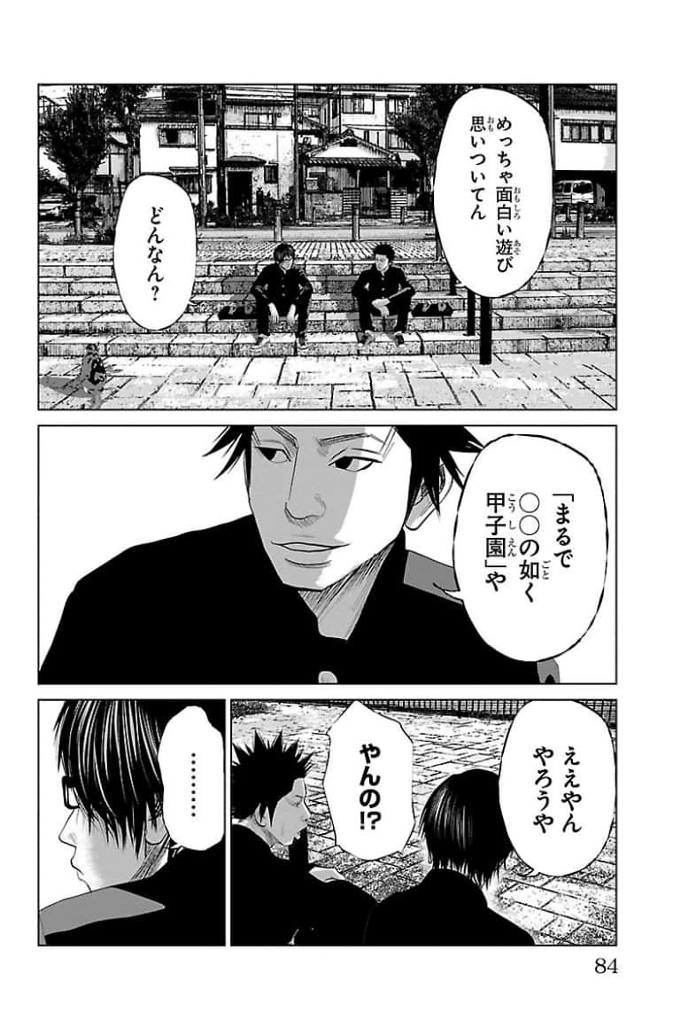 Page 85