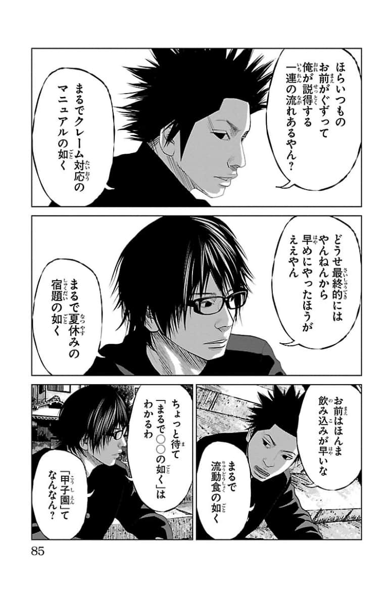 Page 86