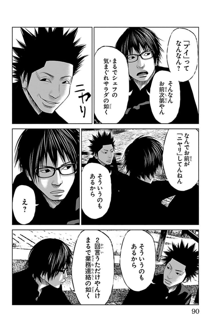 Page 91