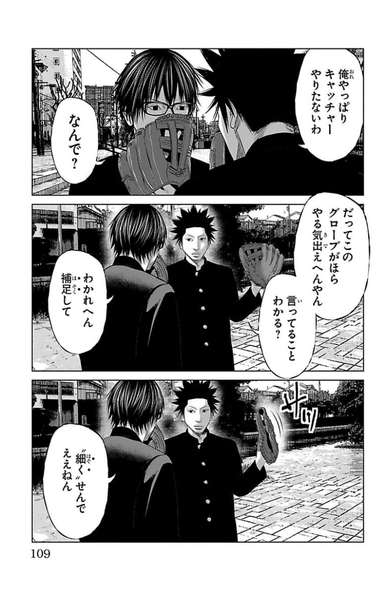 Page 110