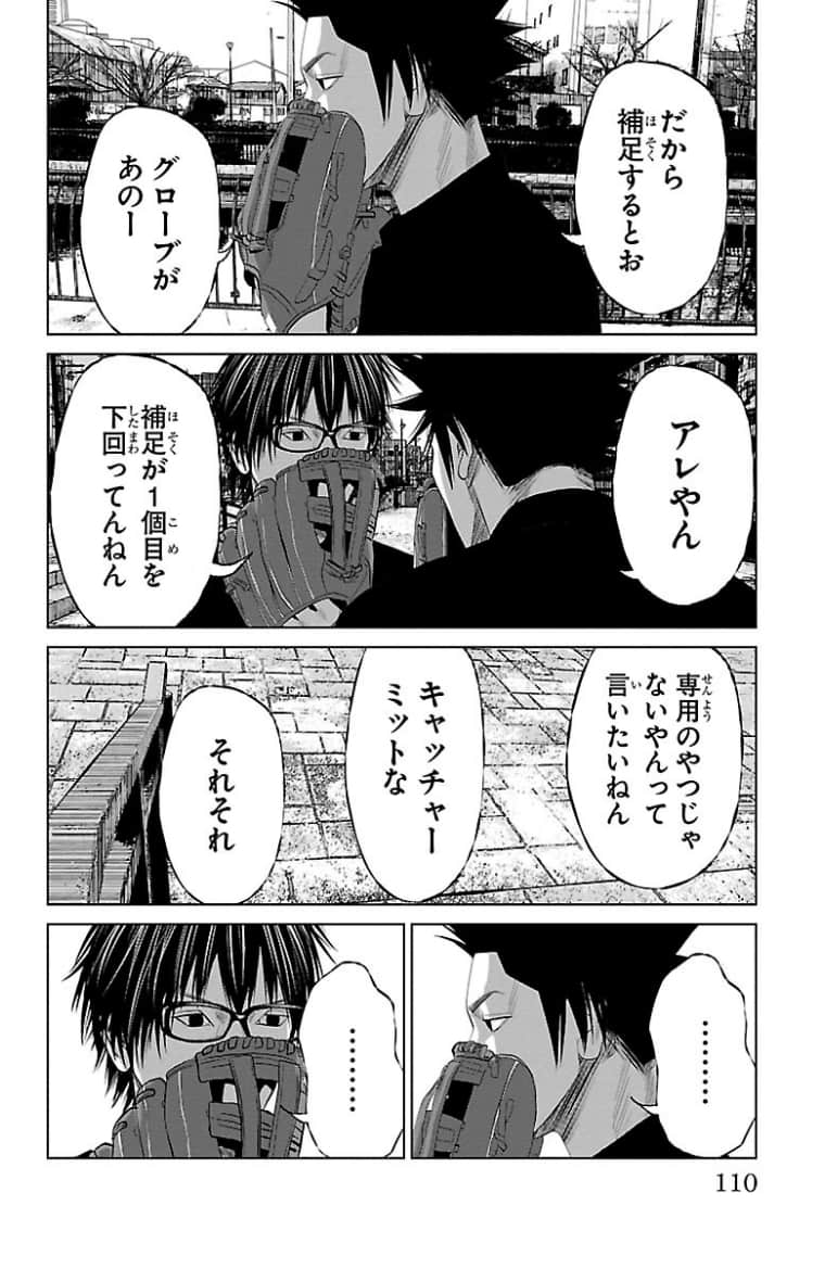 Page 111