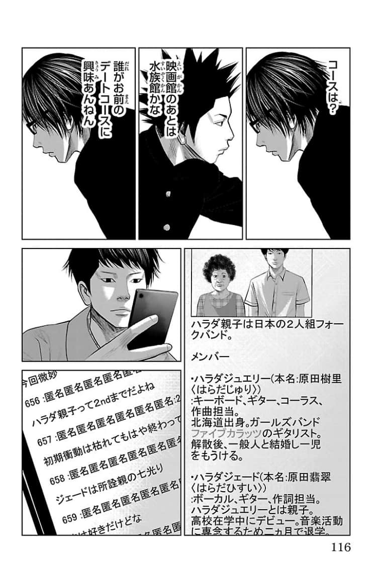 Page 117