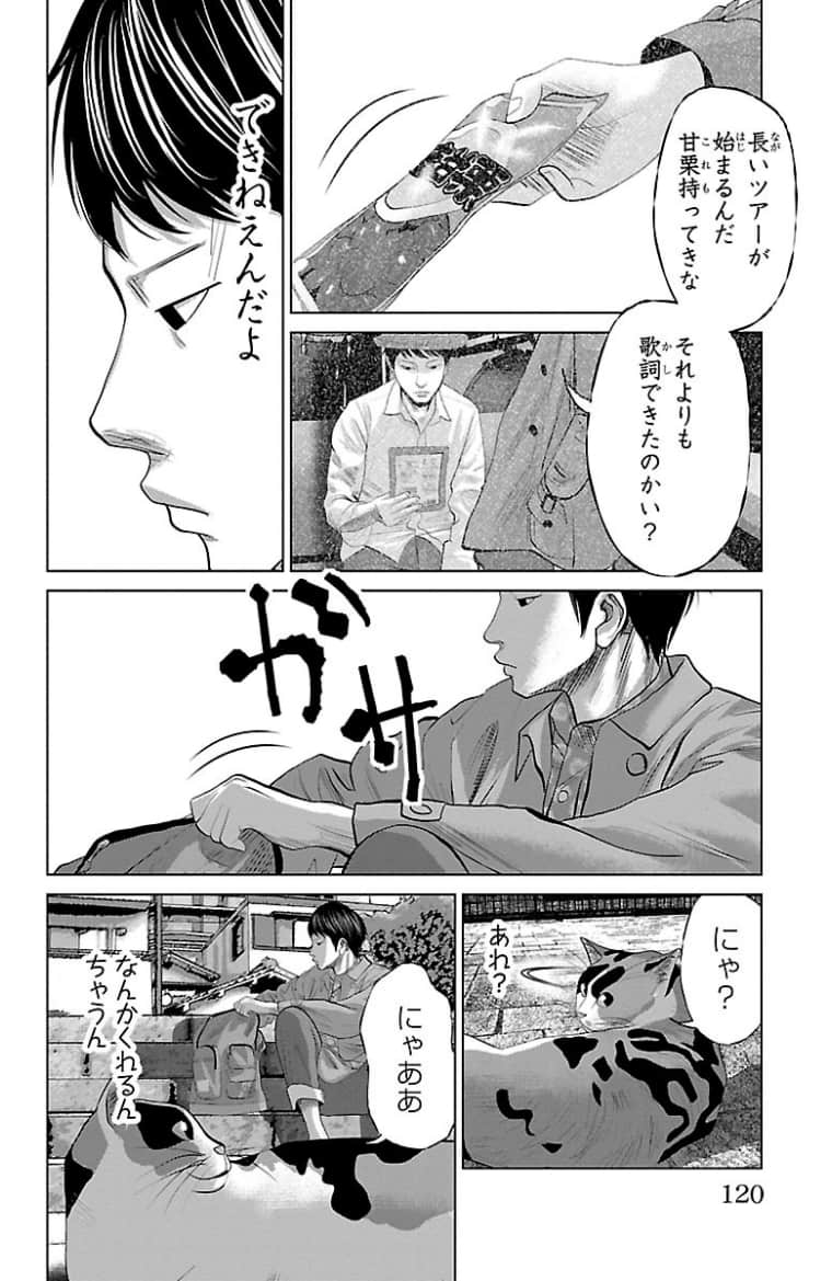 Page 121