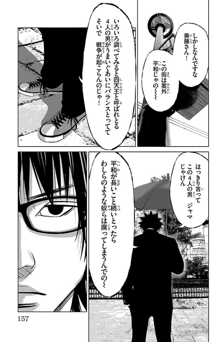Page 158