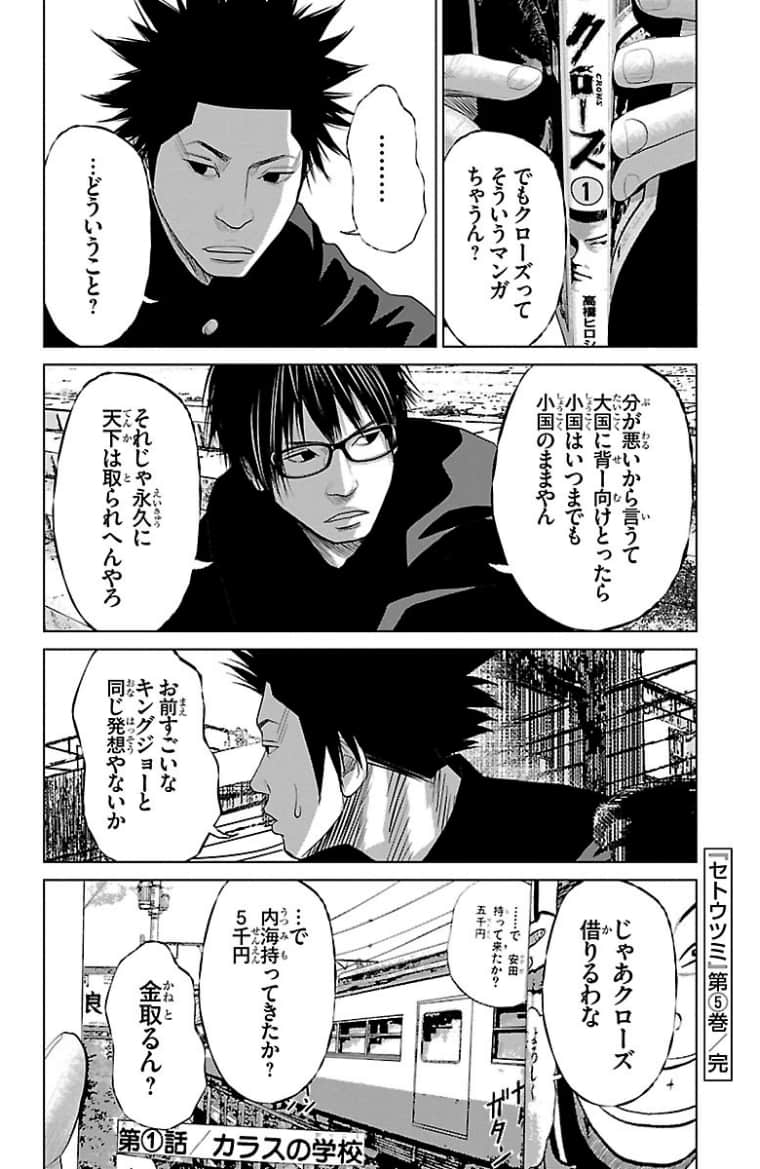 Page 161