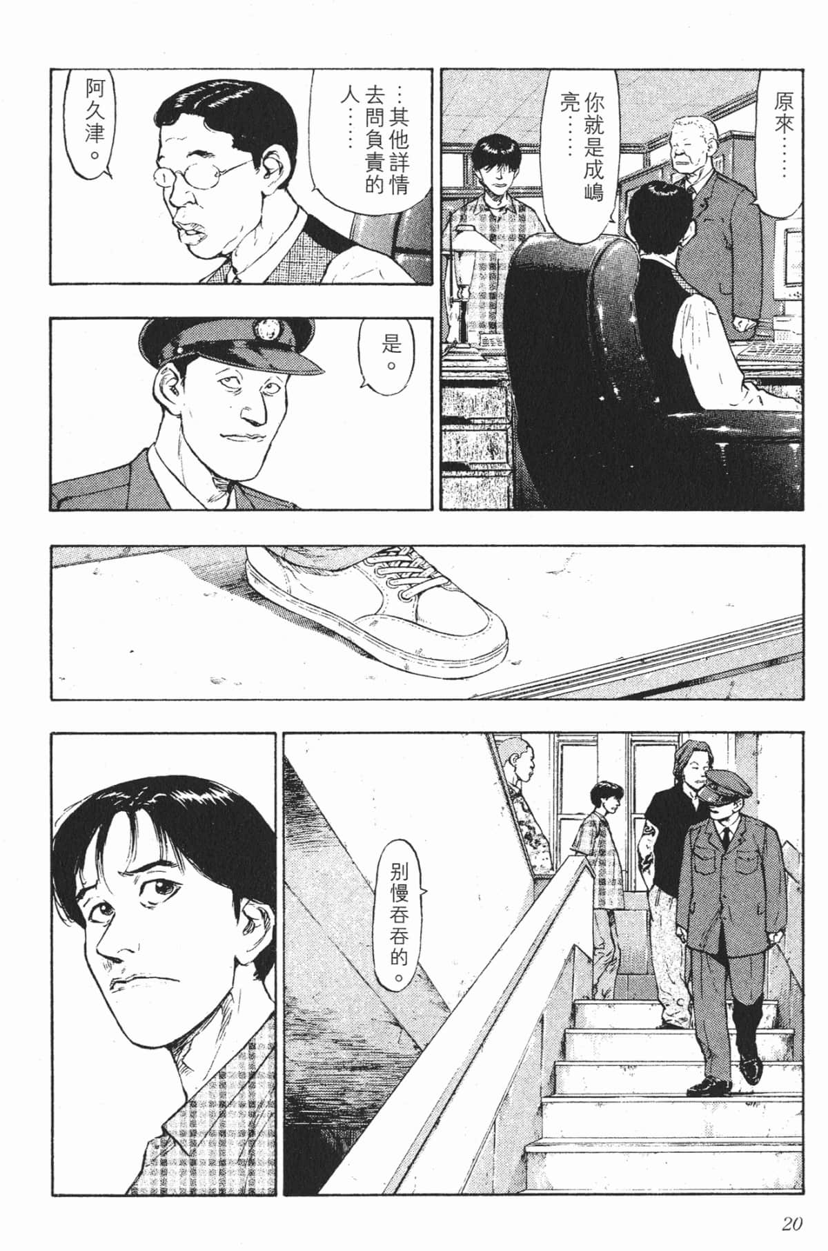 Page 20
