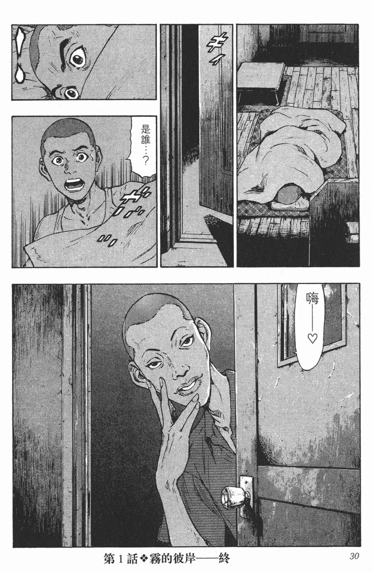 Page 30