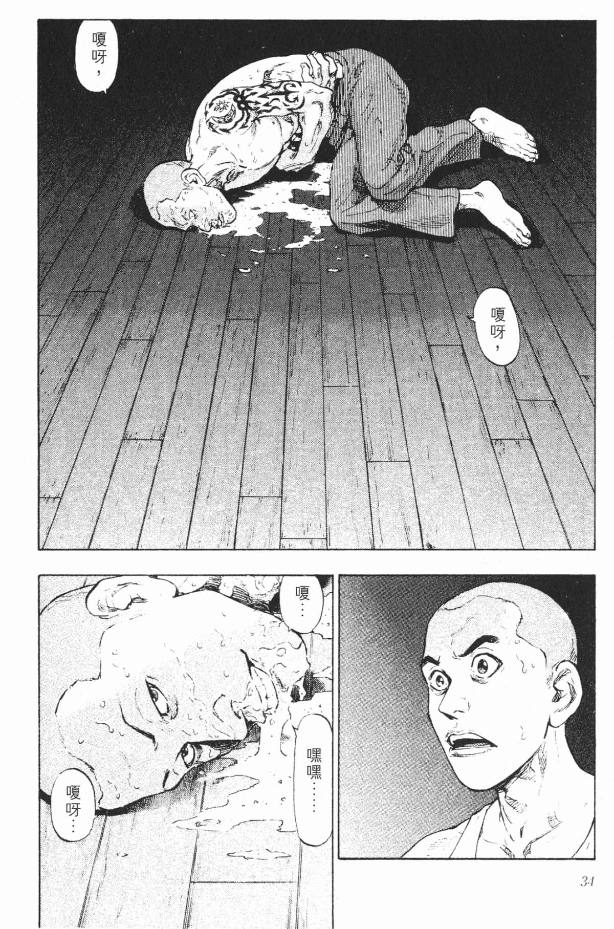 Page 34