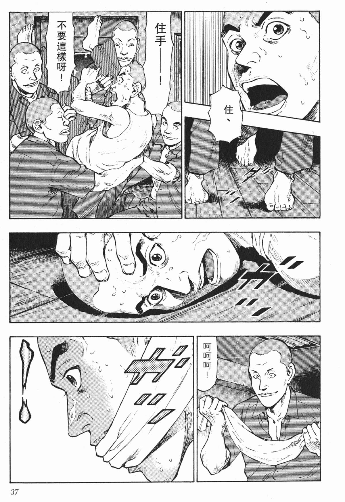 Page 37