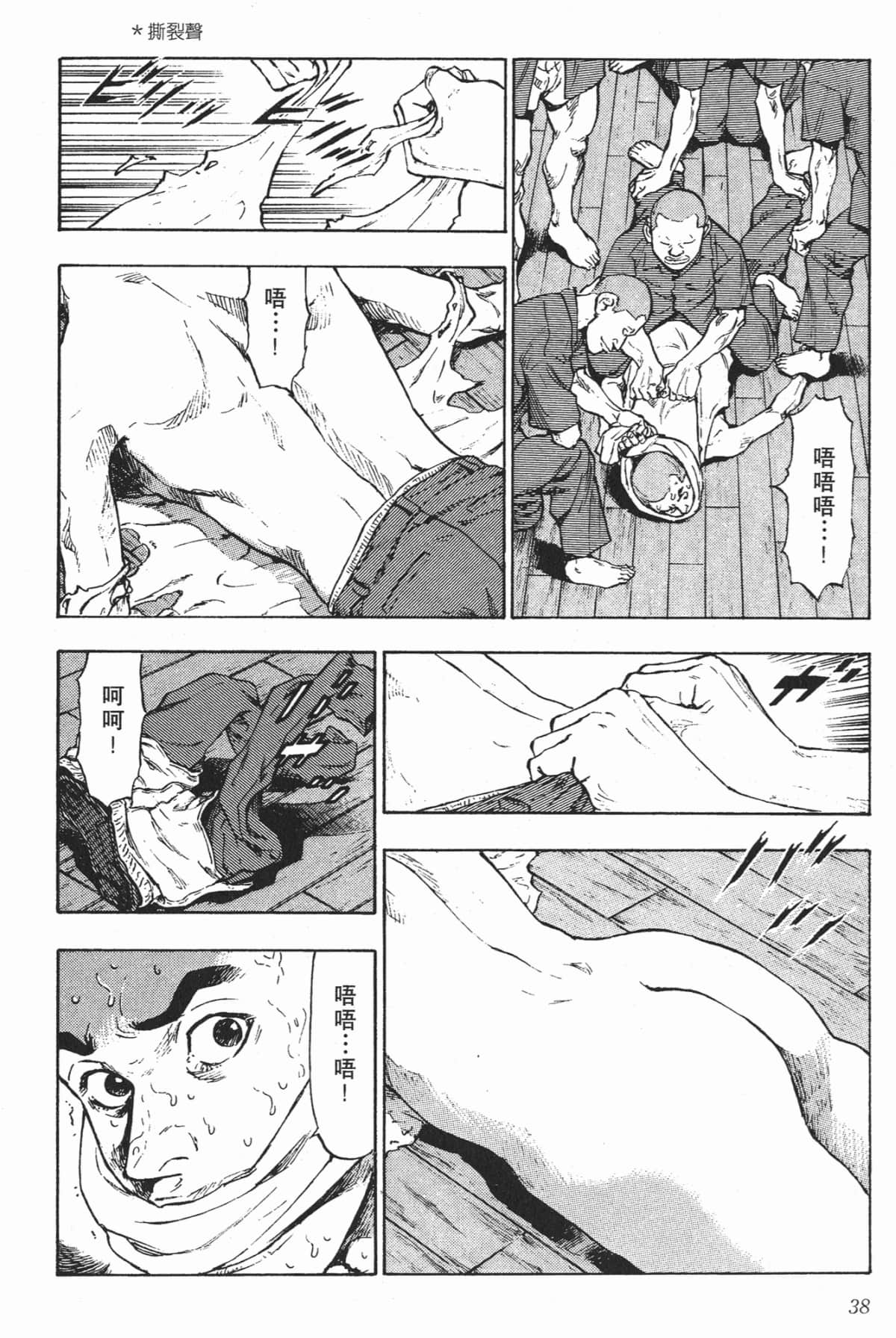 Page 38