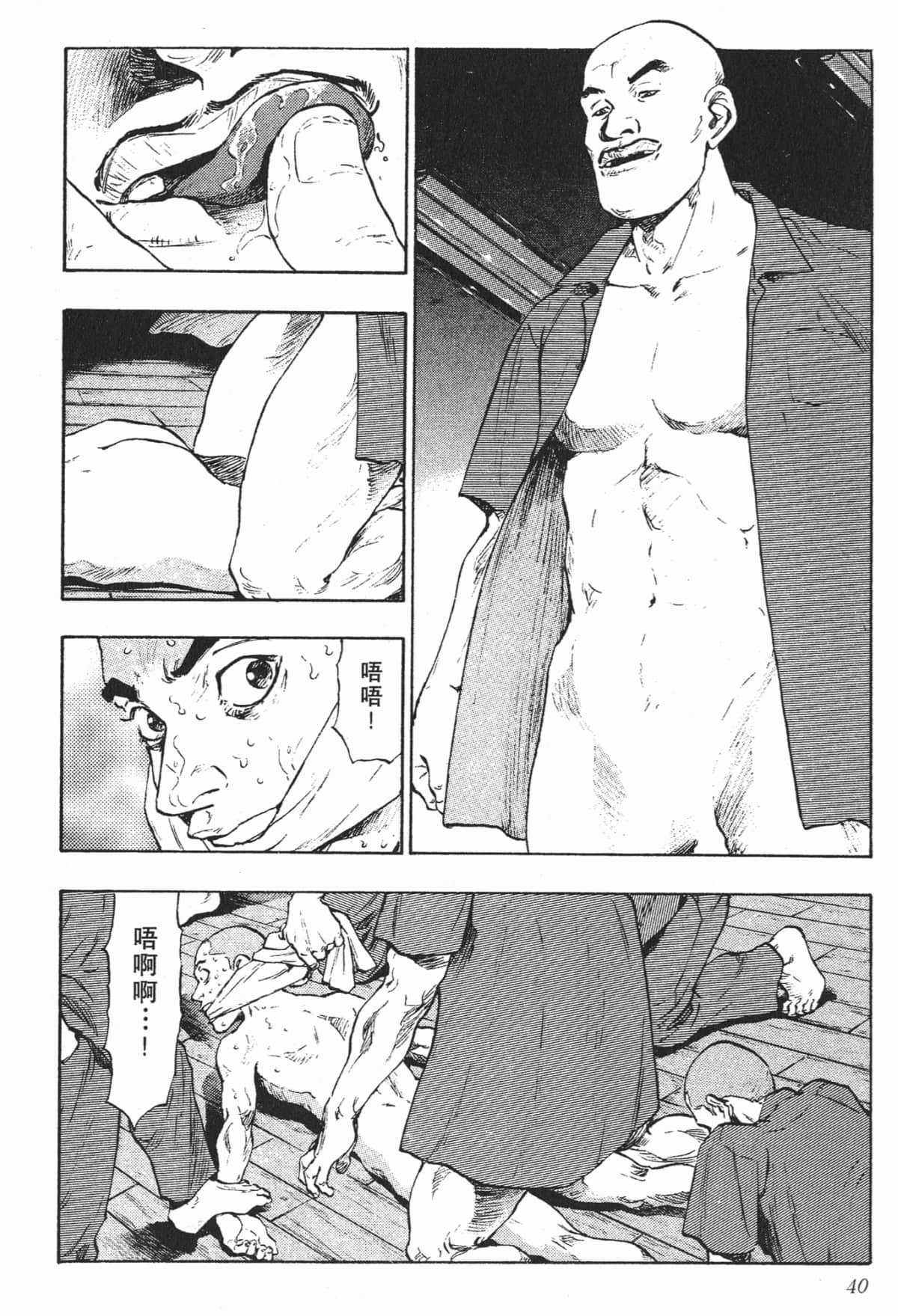 Page 40