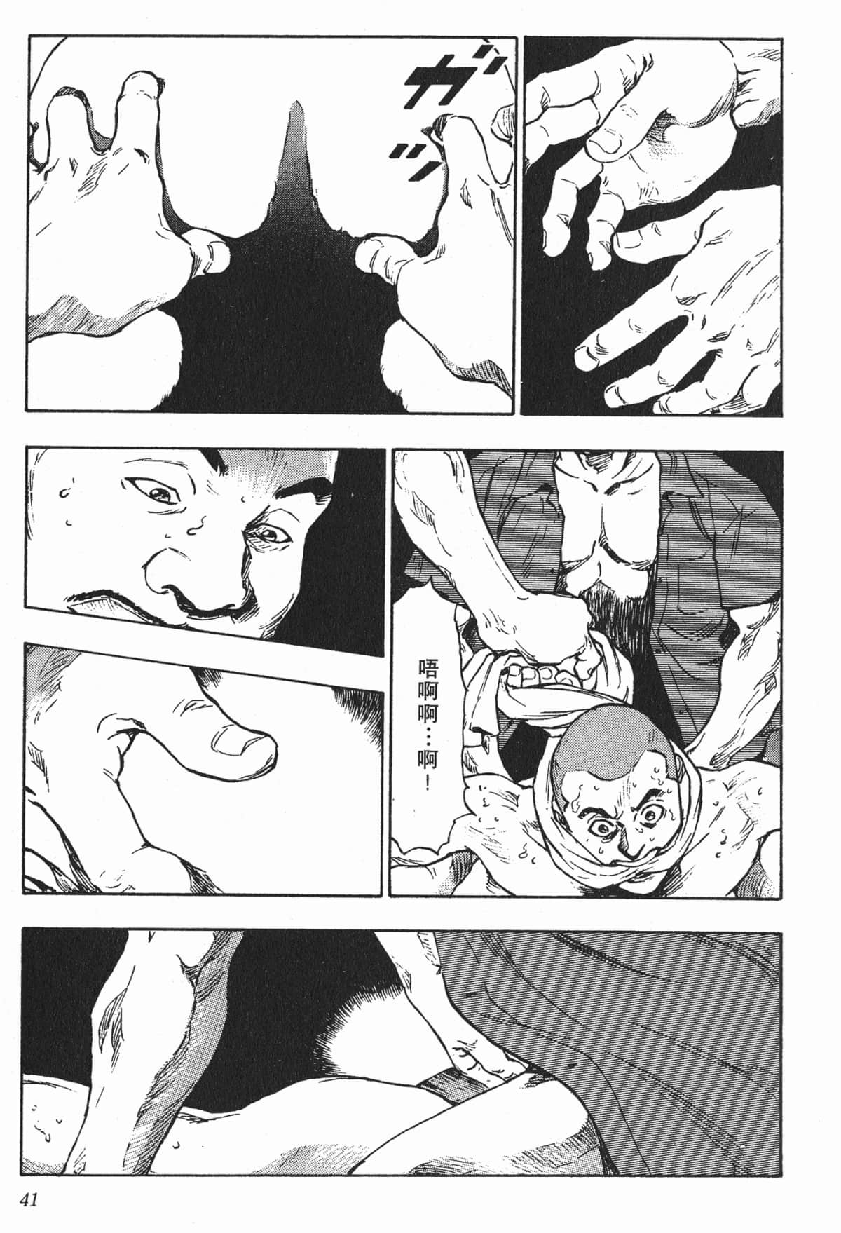 Page 41