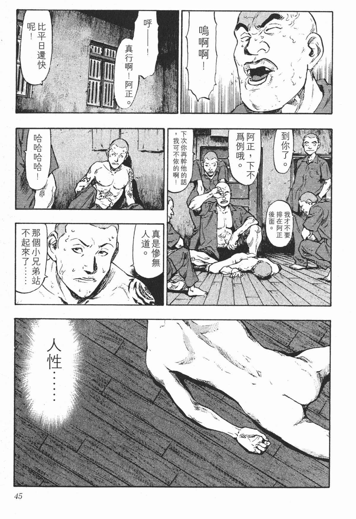 Page 45