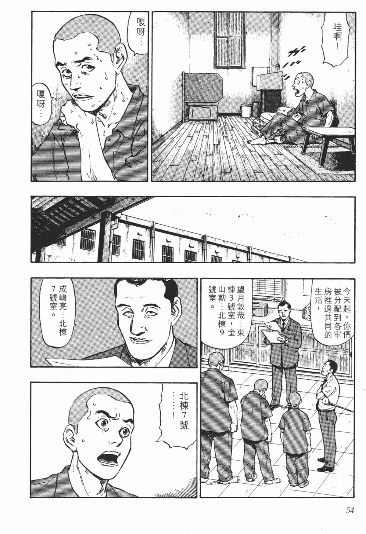 Page 54