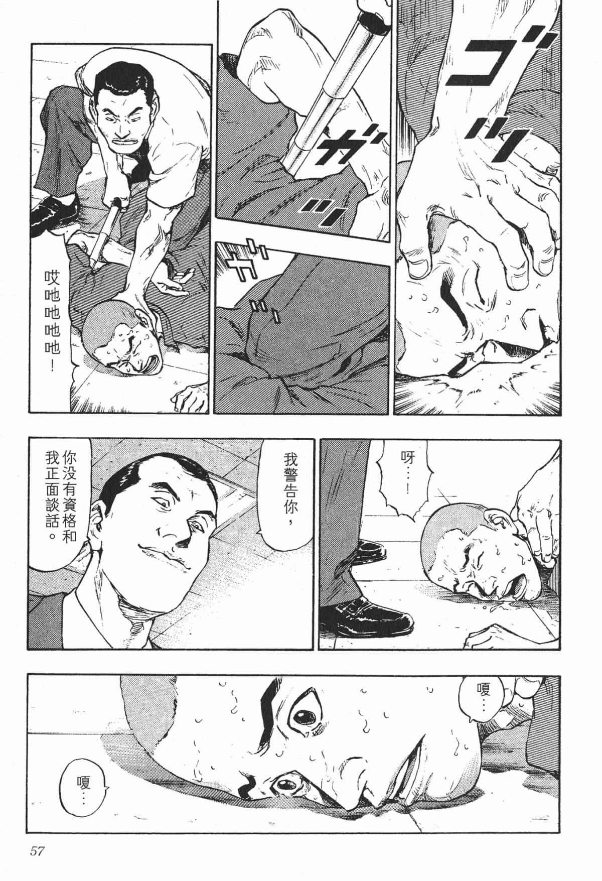 Page 57