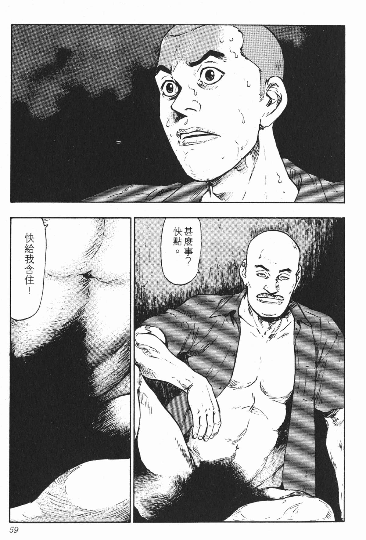 Page 59