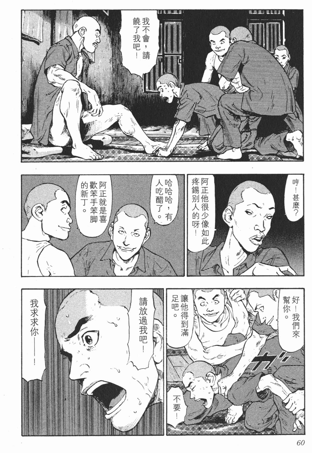 Page 60