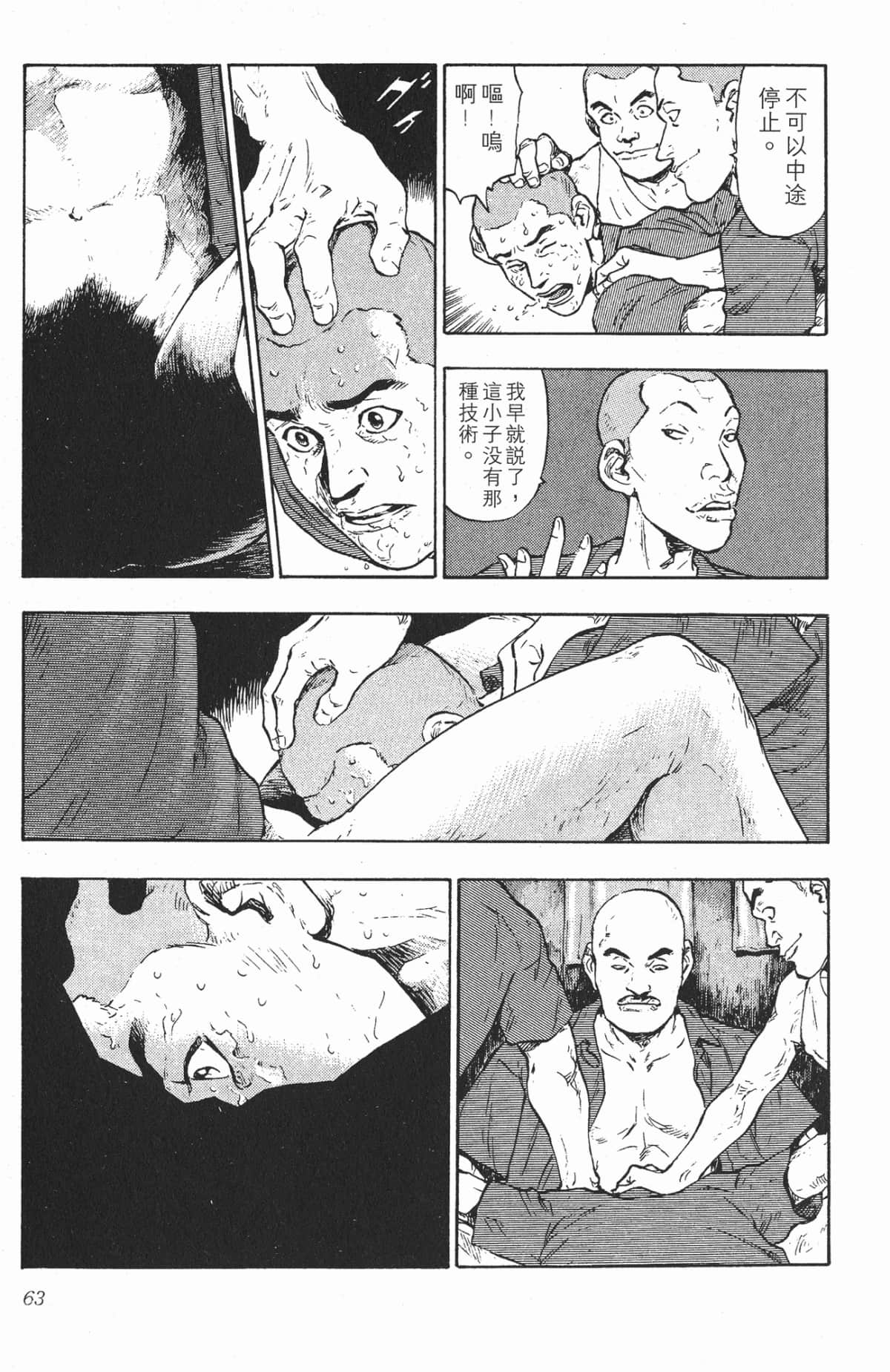 Page 63