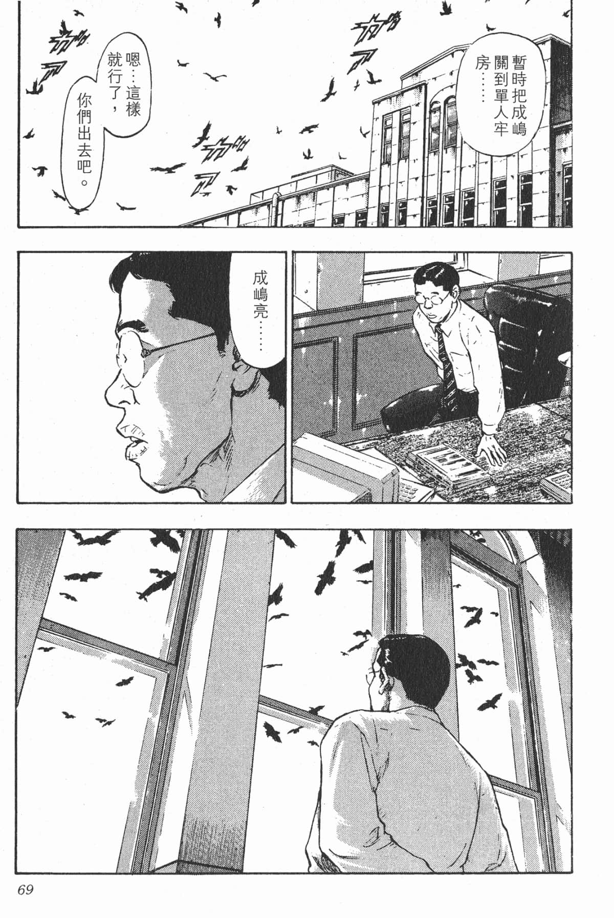 Page 69