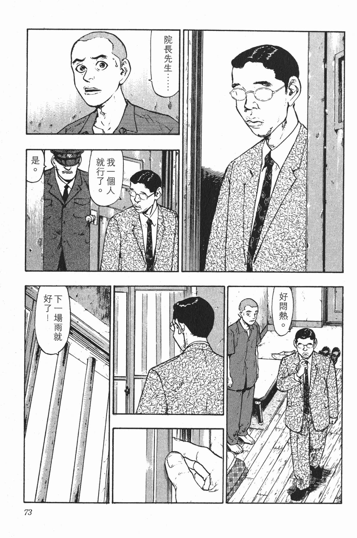 Page 73