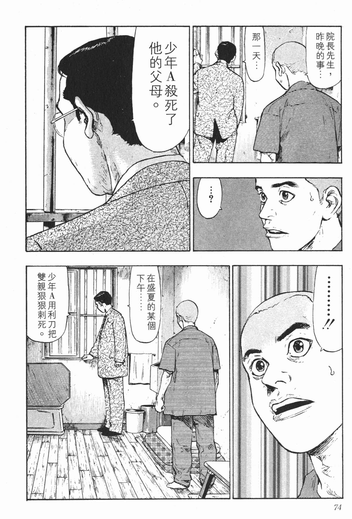 Page 74