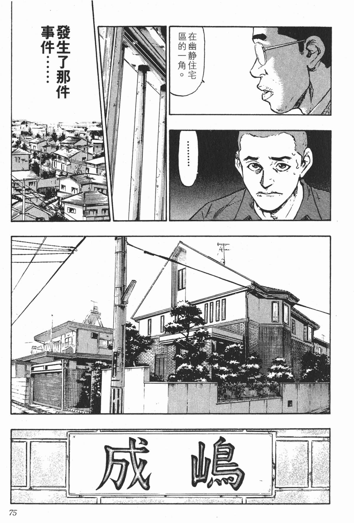 Page 75