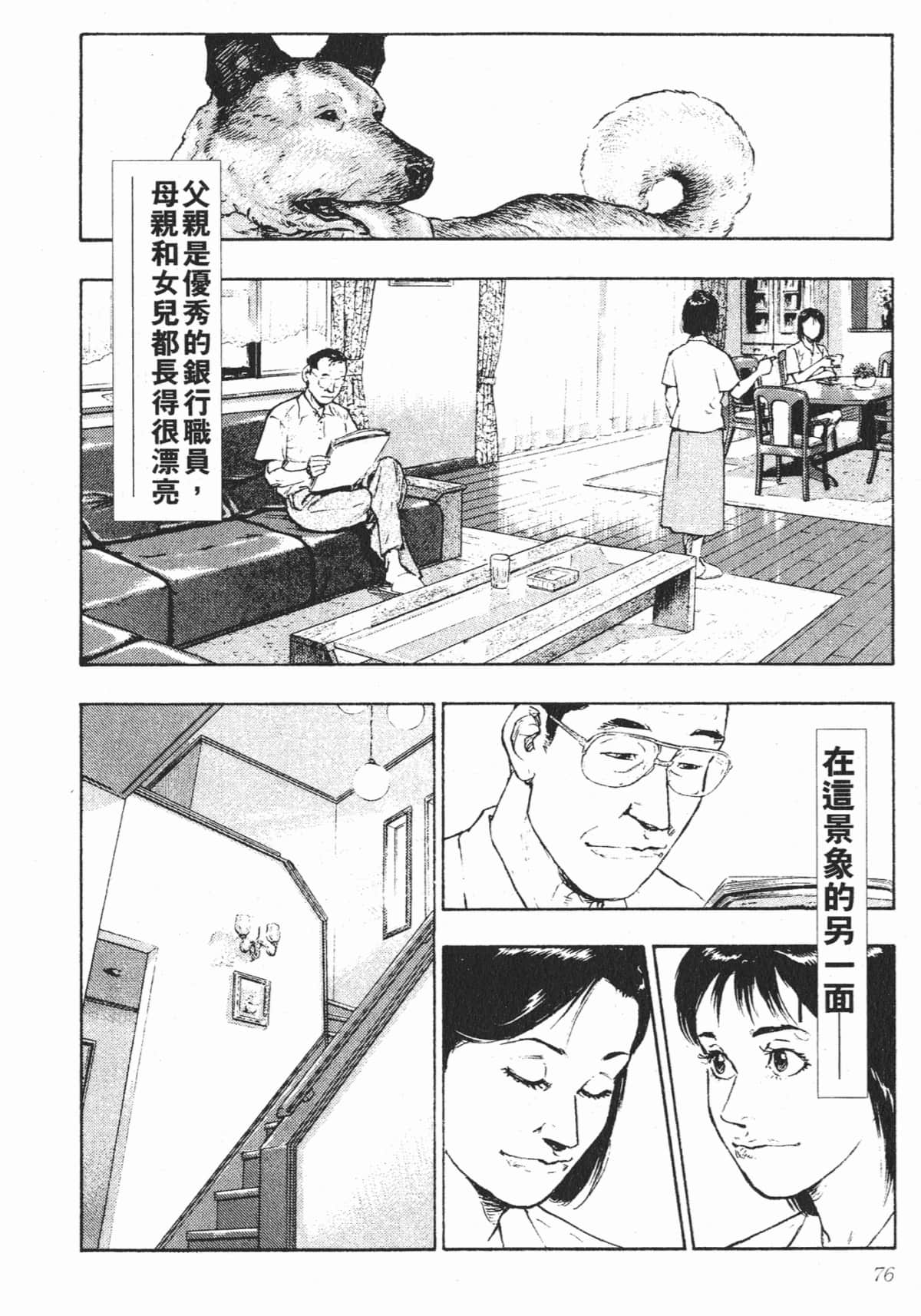 Page 76