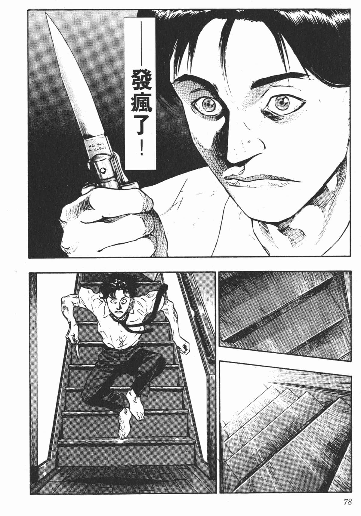 Page 78