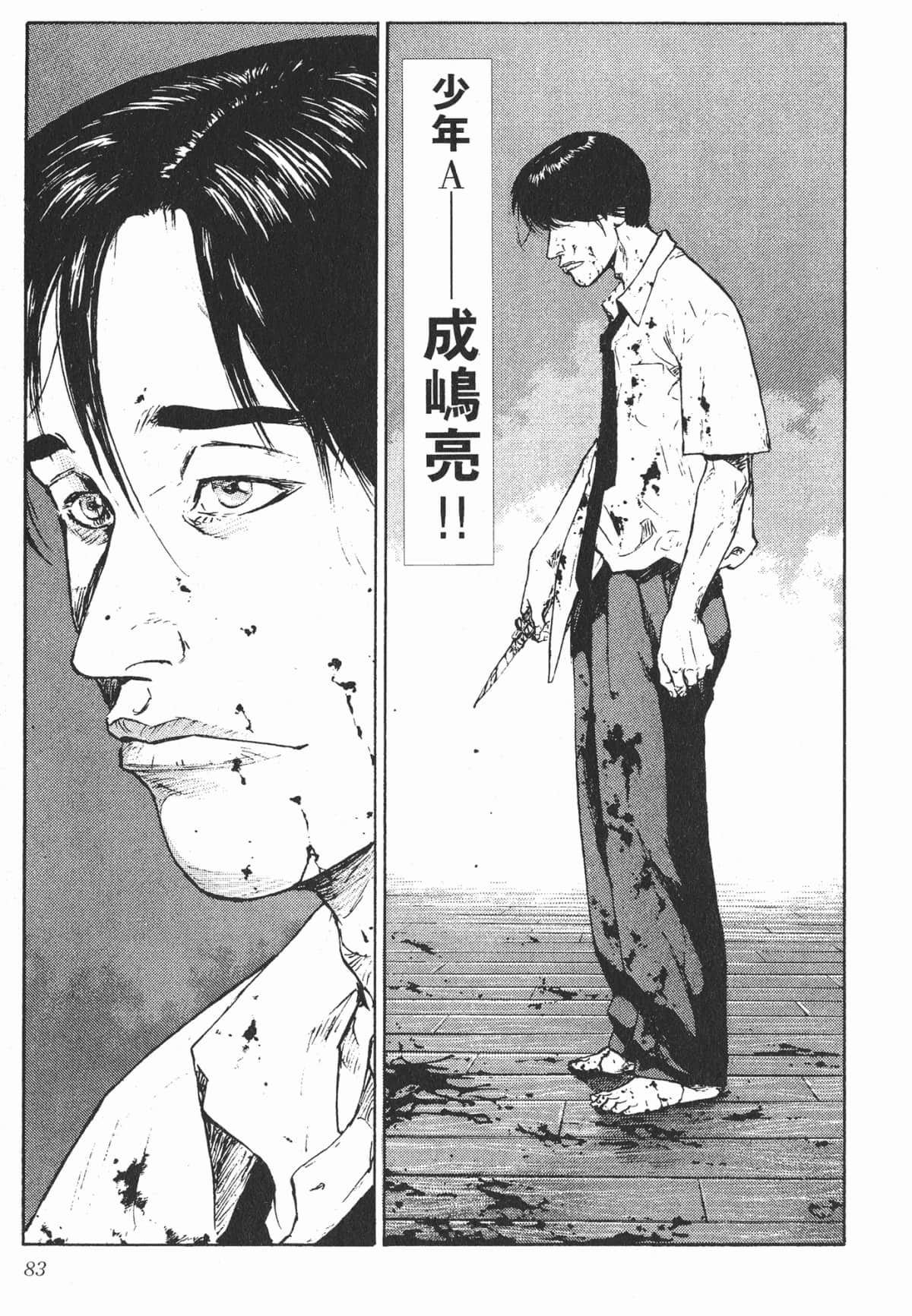 Page 83