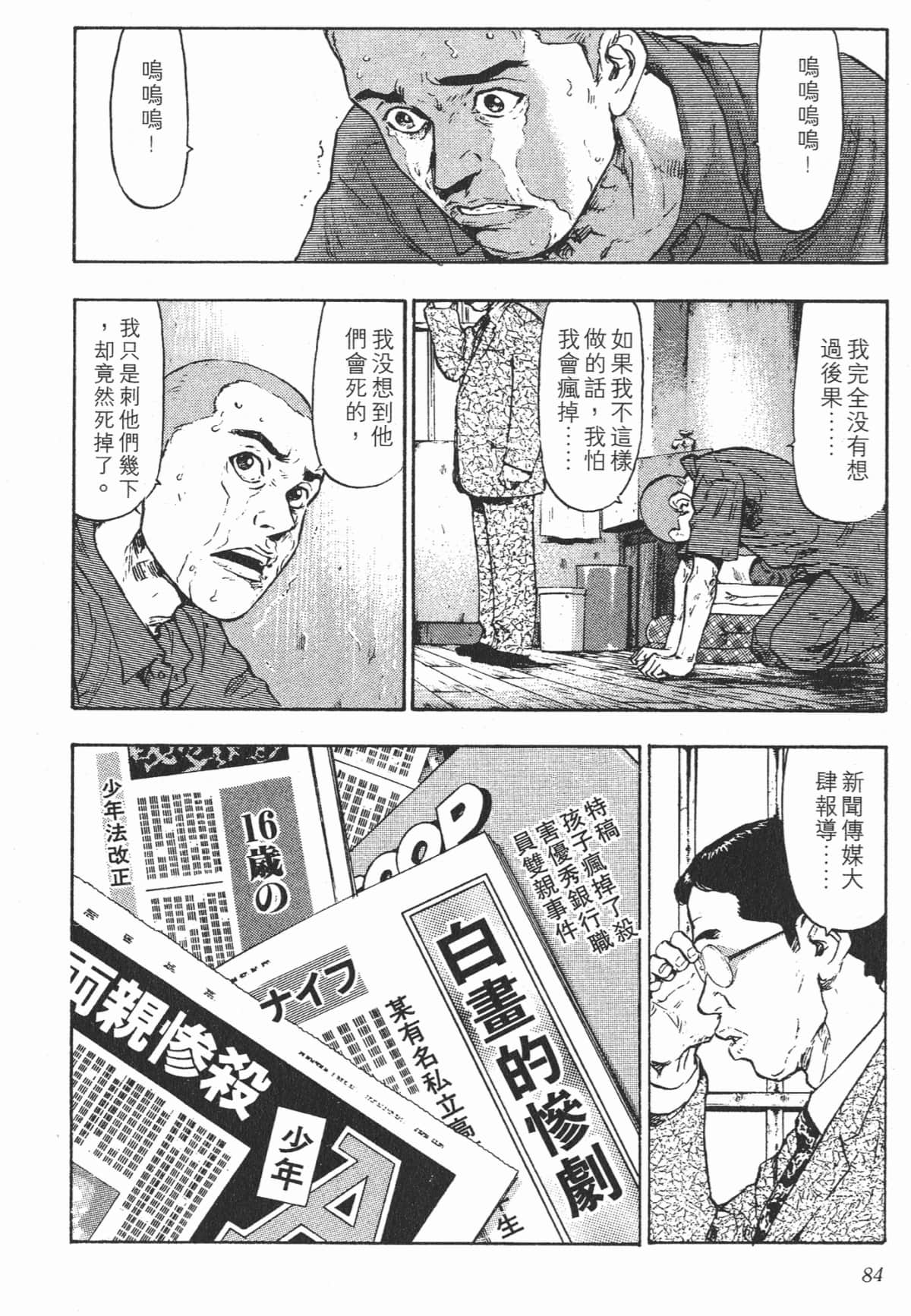 Page 84