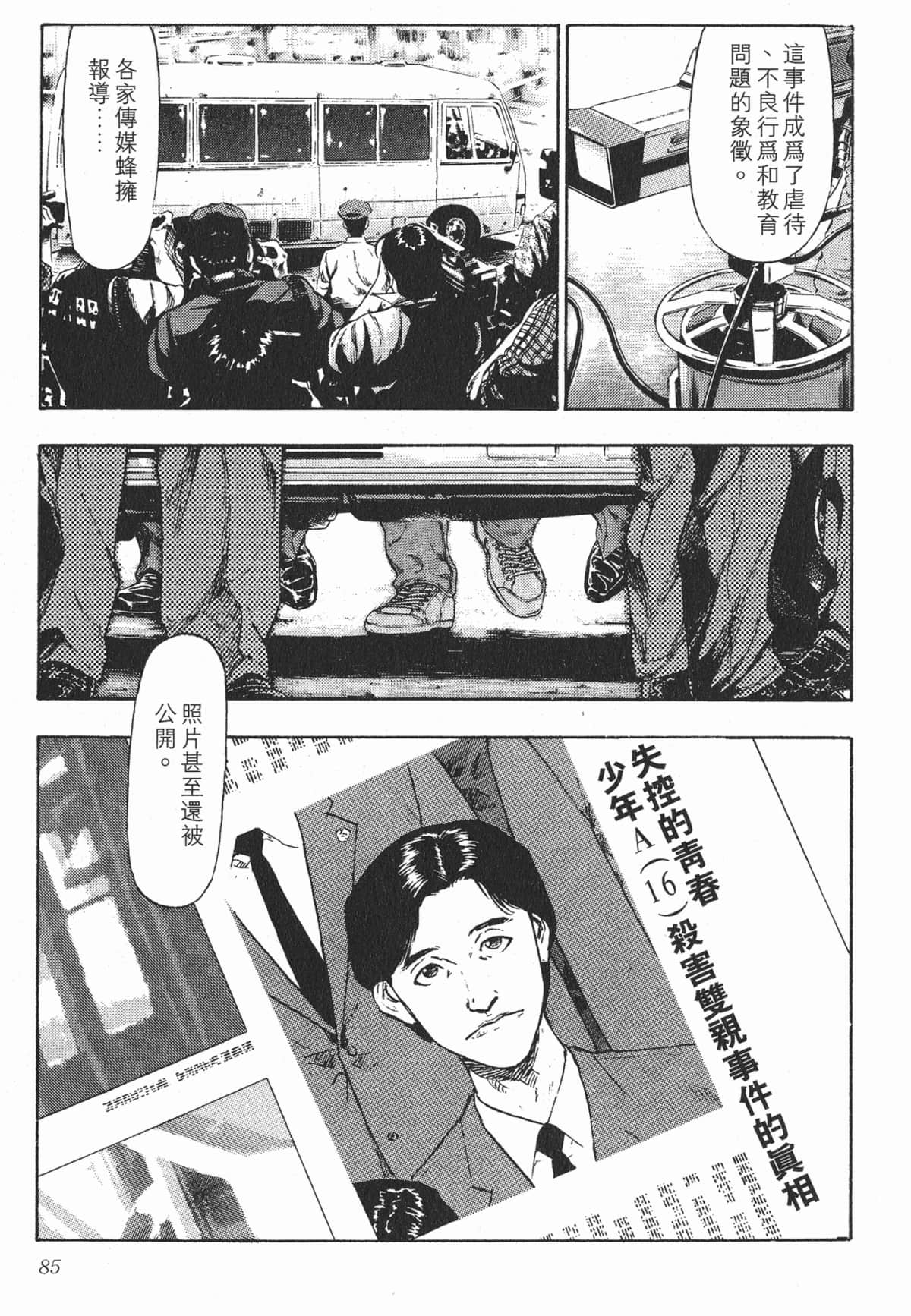 Page 85