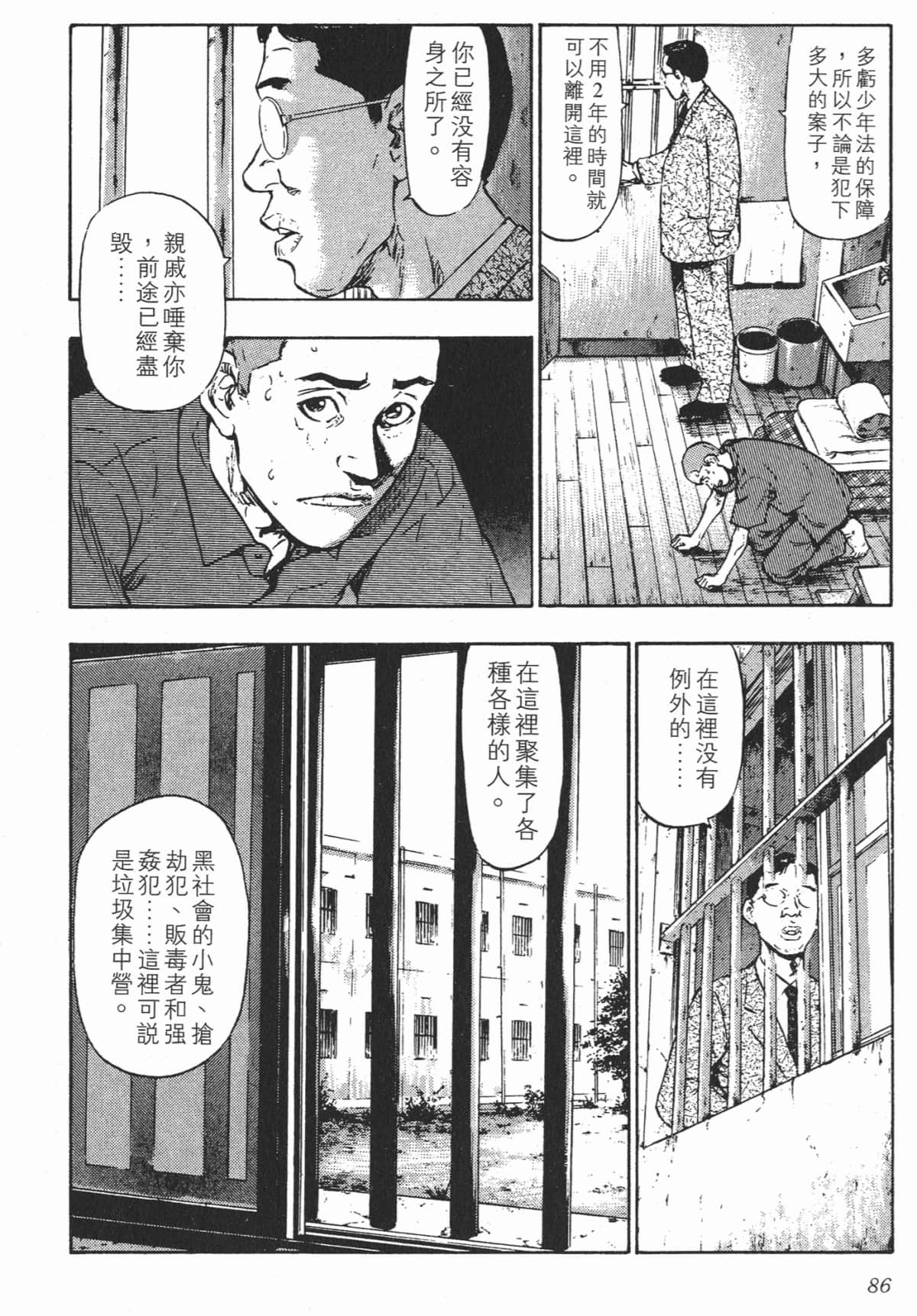 Page 86